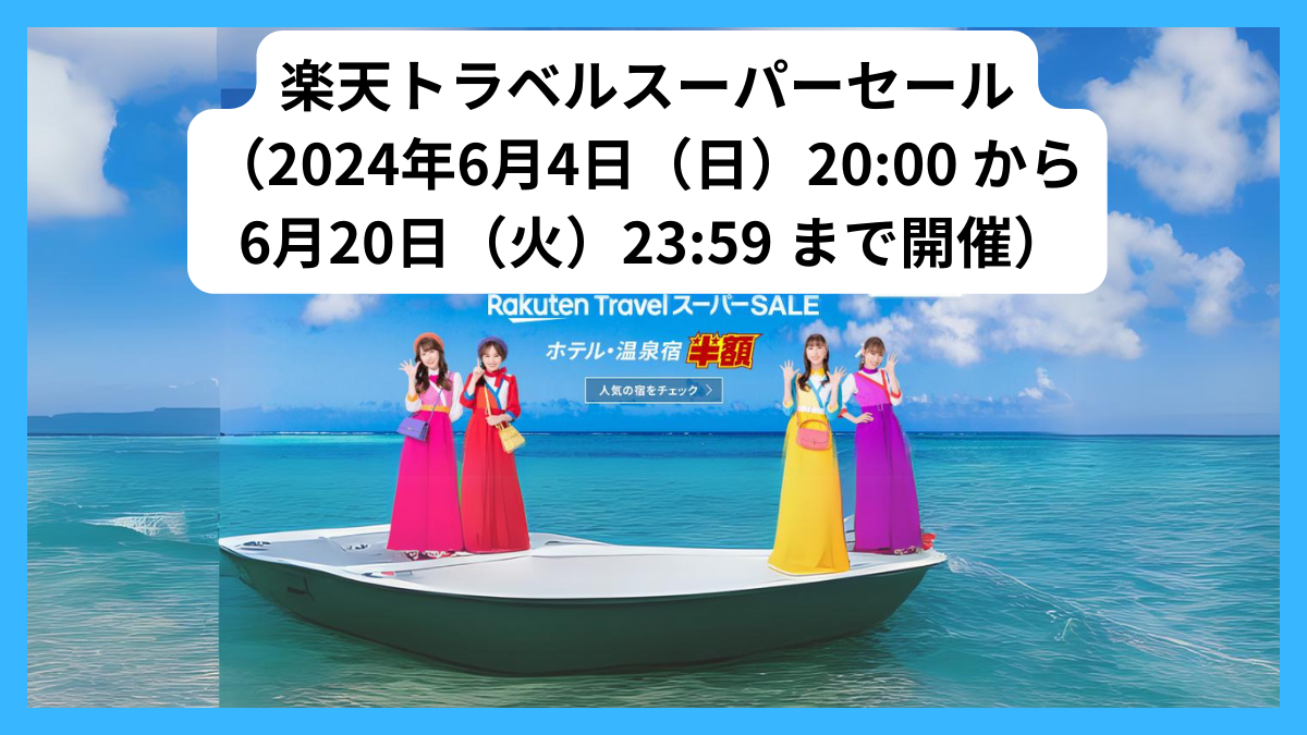 高速バス | 旅行の神様ブログ